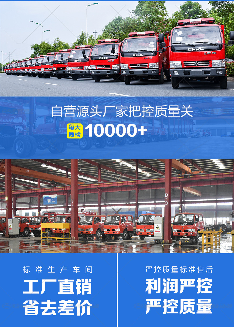 東風(fēng)六驅12噸森林消防車(chē)