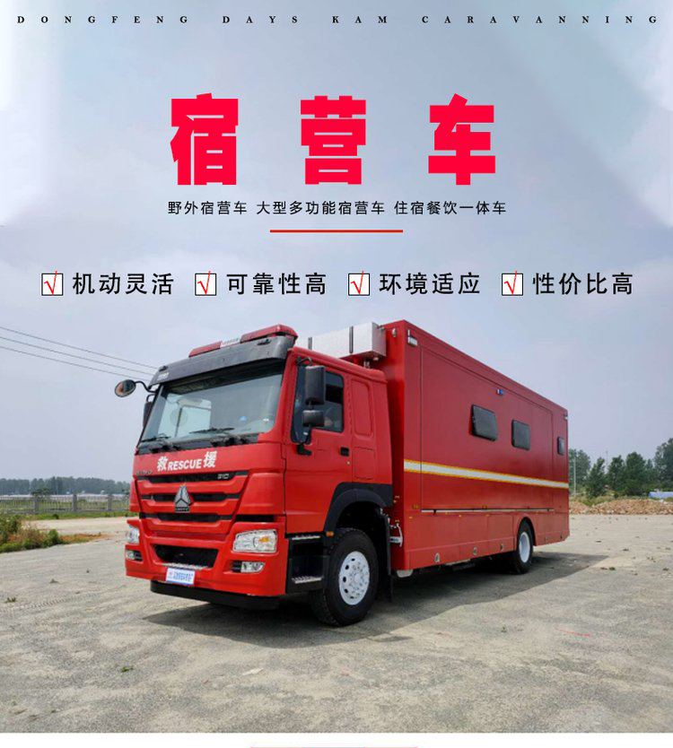 東風(fēng)145宿營(yíng)車(chē)