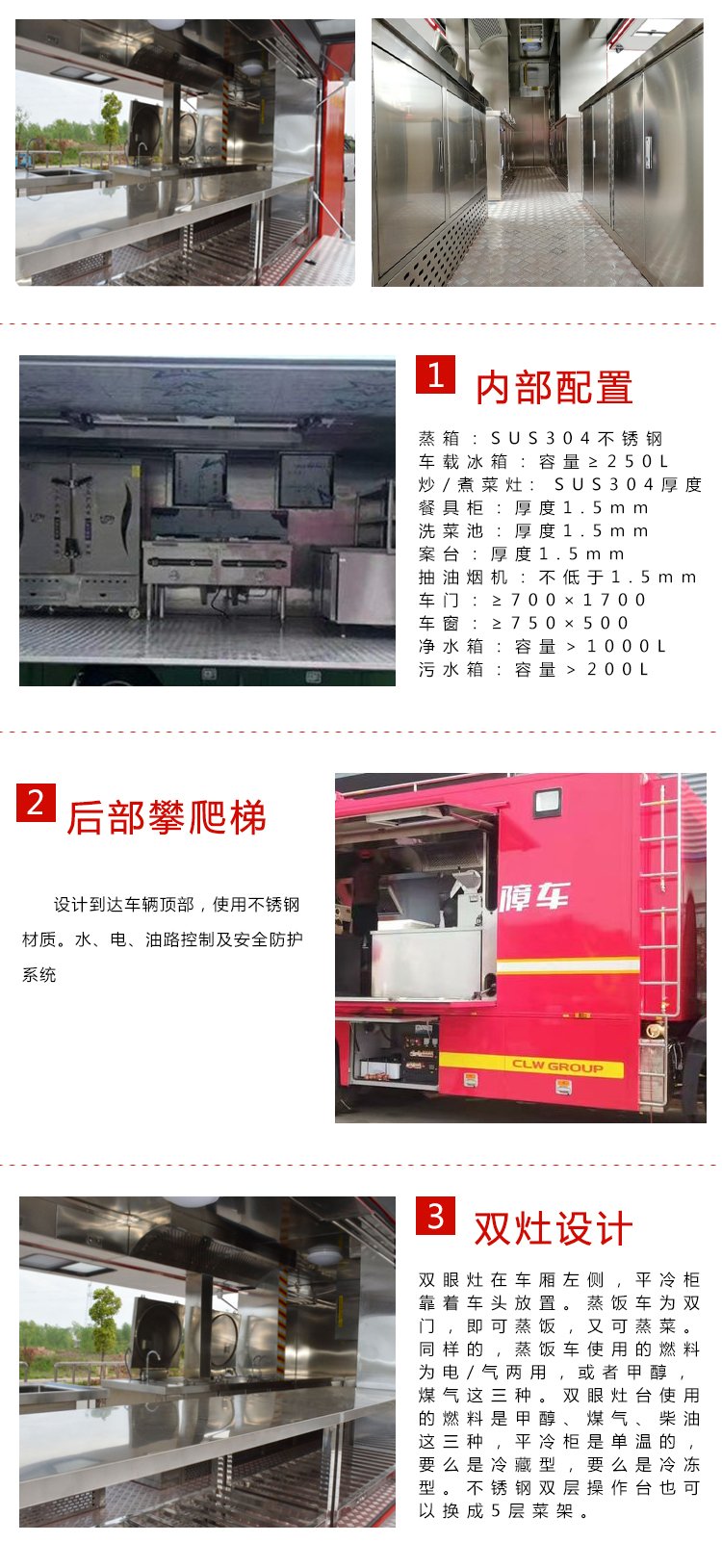 東風(fēng)天錦炊事車(chē)