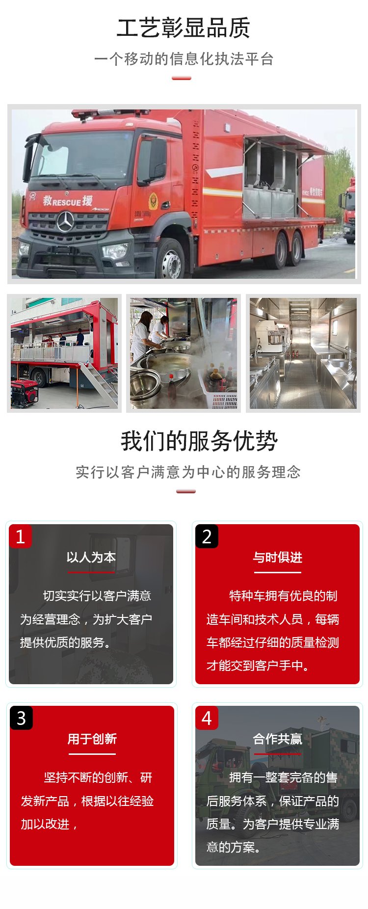 東風(fēng)天錦炊事車(chē)